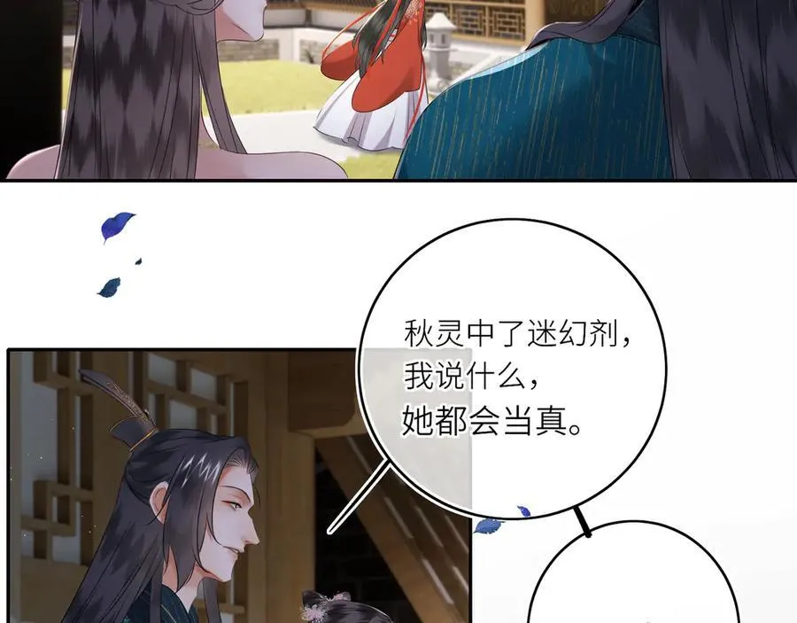 第22话 设局19