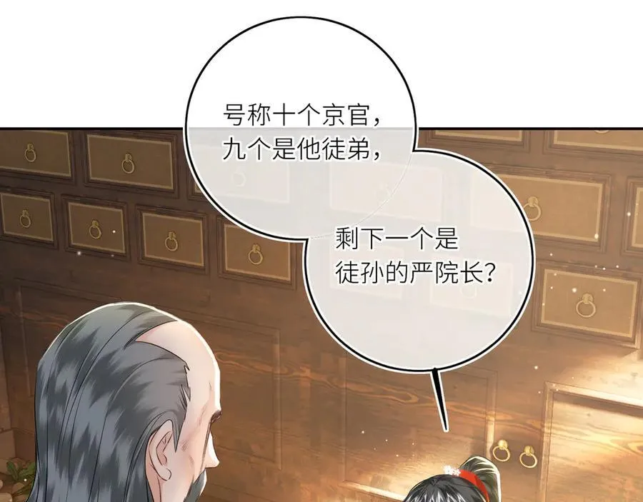 第23话 将计就计20
