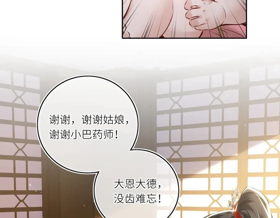 第28话 妙手回春59