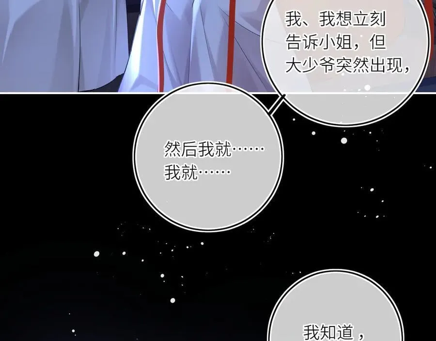 第24话 在下宁辰溪，姑娘可曾婚配？25