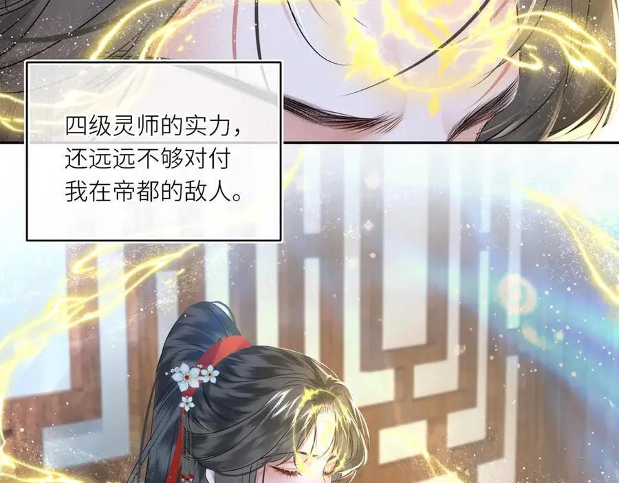 第23话 将计就计46