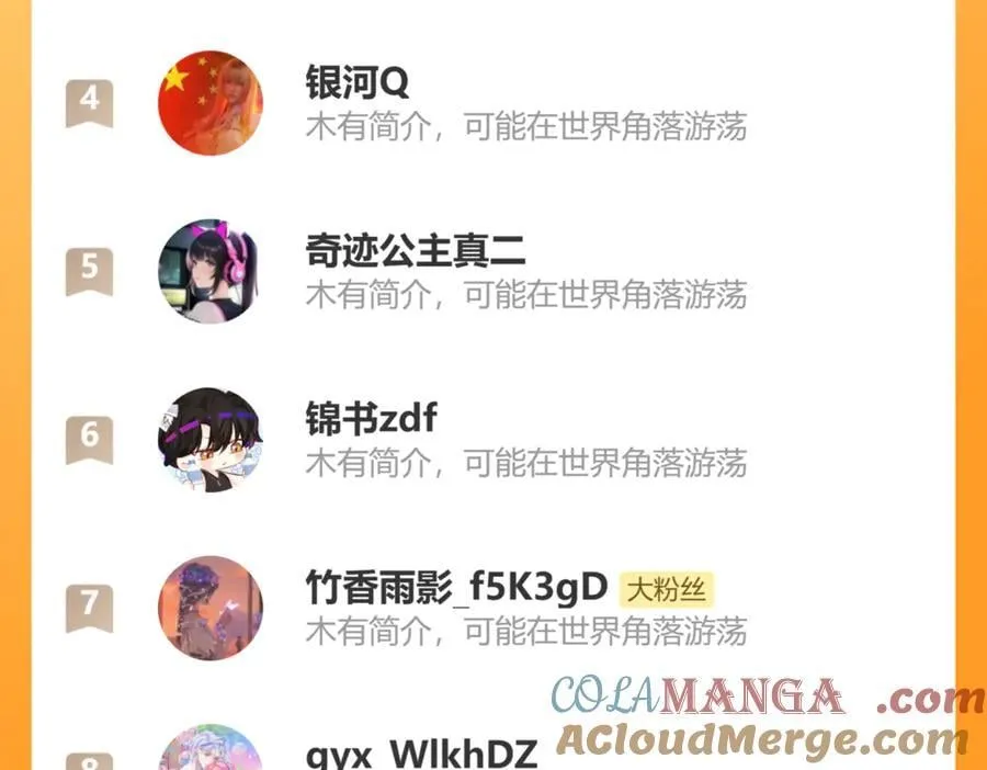 第24话 在下宁辰溪，姑娘可曾婚配？84