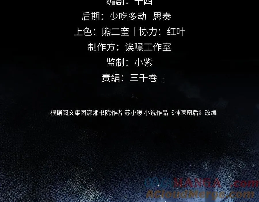 第24话 在下宁辰溪，姑娘可曾婚配？18