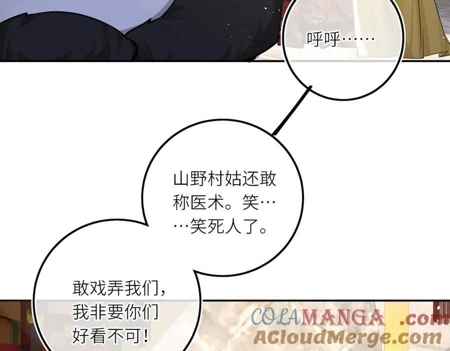 第28话 妙手回春6