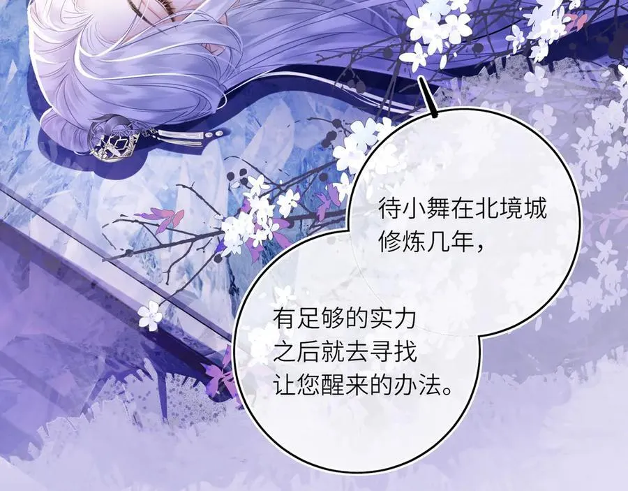第21话 再见师父49