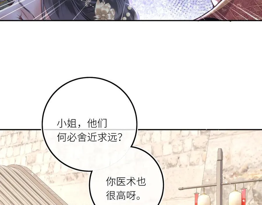 第28话 妙手回春4