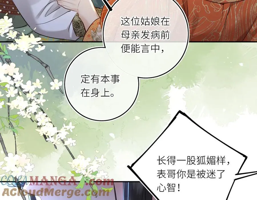 第26话 魔兽潮12