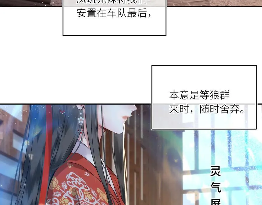 第23话 将计就计43
