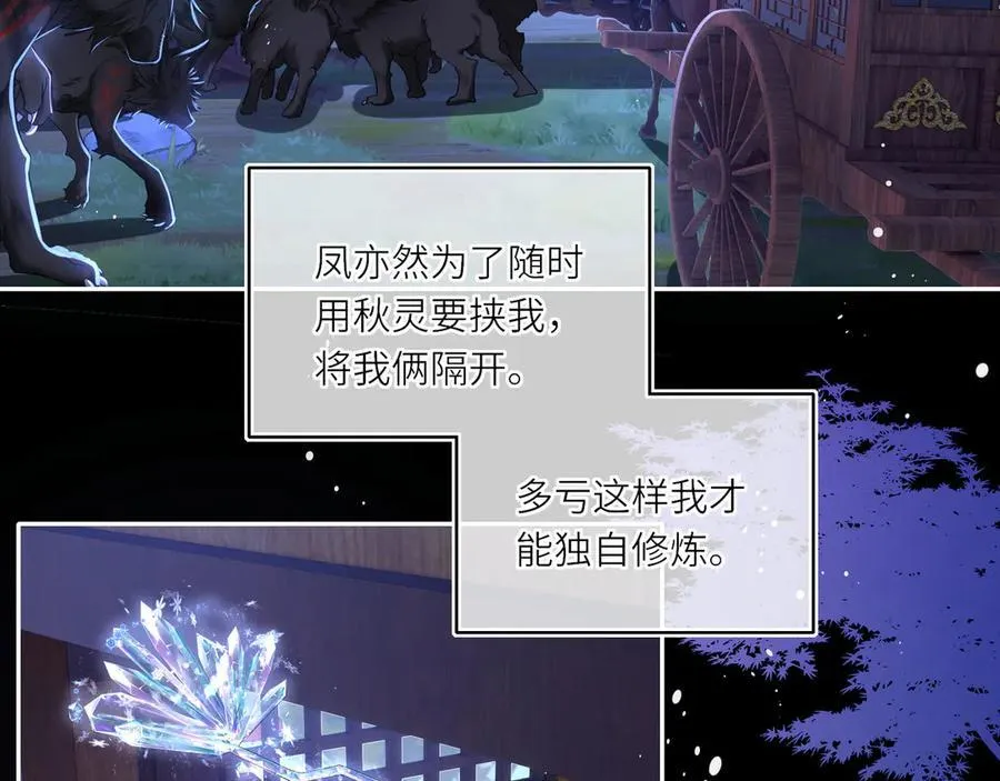 第24话 在下宁辰溪，姑娘可曾婚配？20