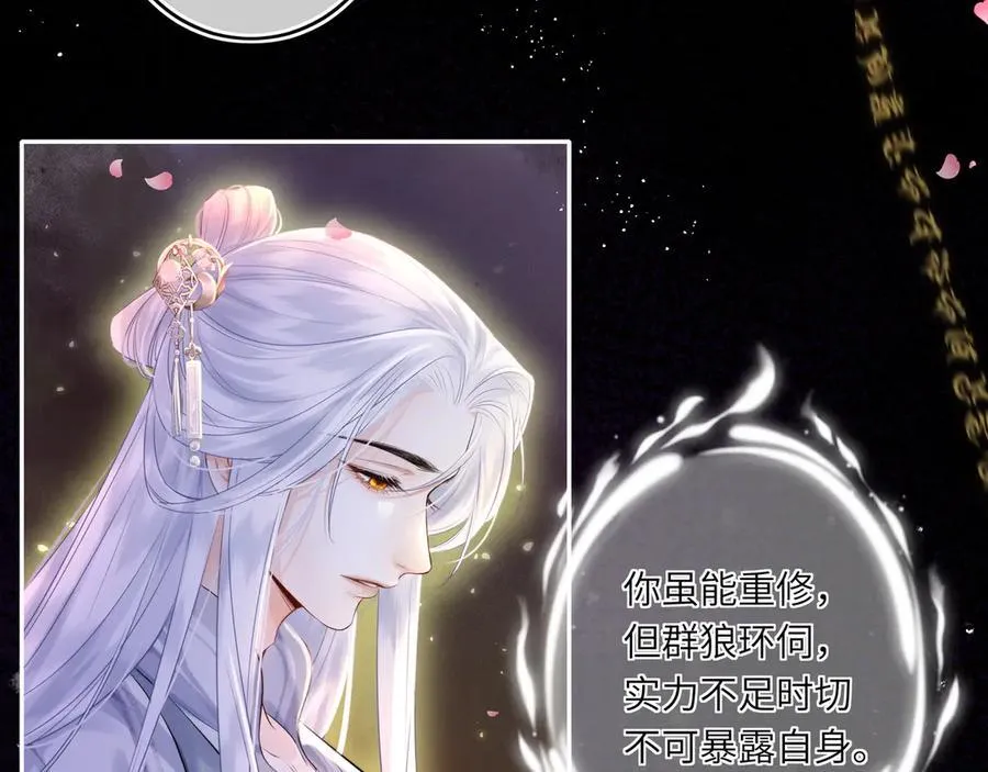 第21话 再见师父37