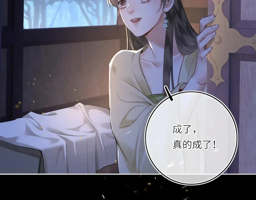 第24话 在下宁辰溪，姑娘可曾婚配？37