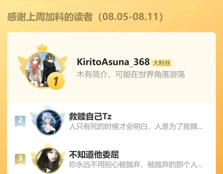 第24话 在下宁辰溪，姑娘可曾婚配？83