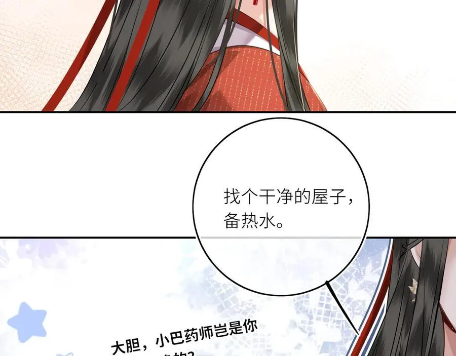 第28话 妙手回春37
