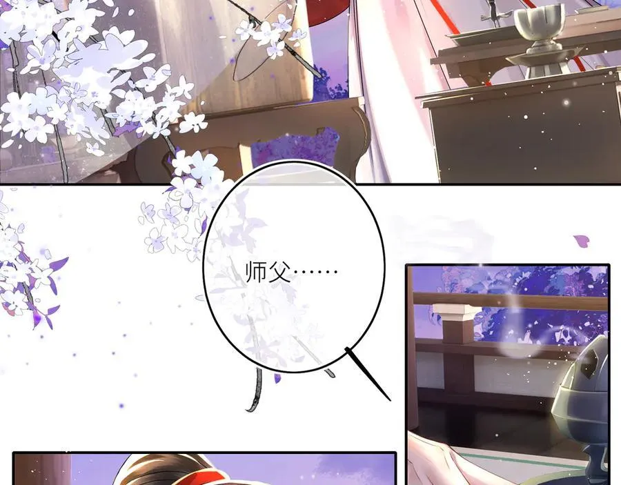 第21话 再见师父10
