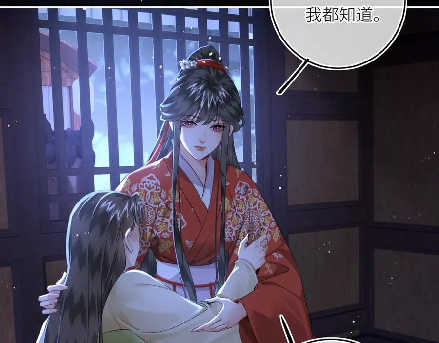 第24话 在下宁辰溪，姑娘可曾婚配？26