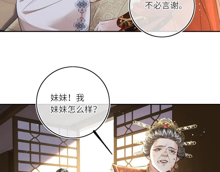 第28话 妙手回春61