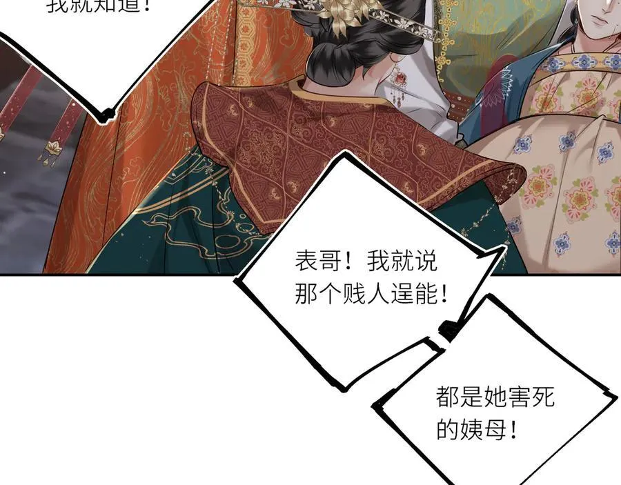 第28话 妙手回春25