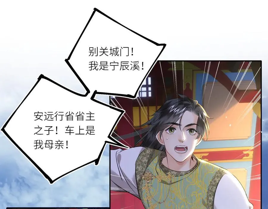 第27话 绝境，宛平，玄奕52