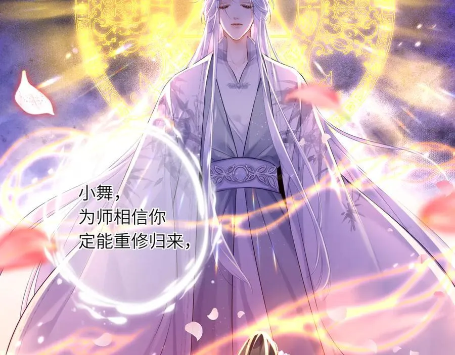 第21话 再见师父34