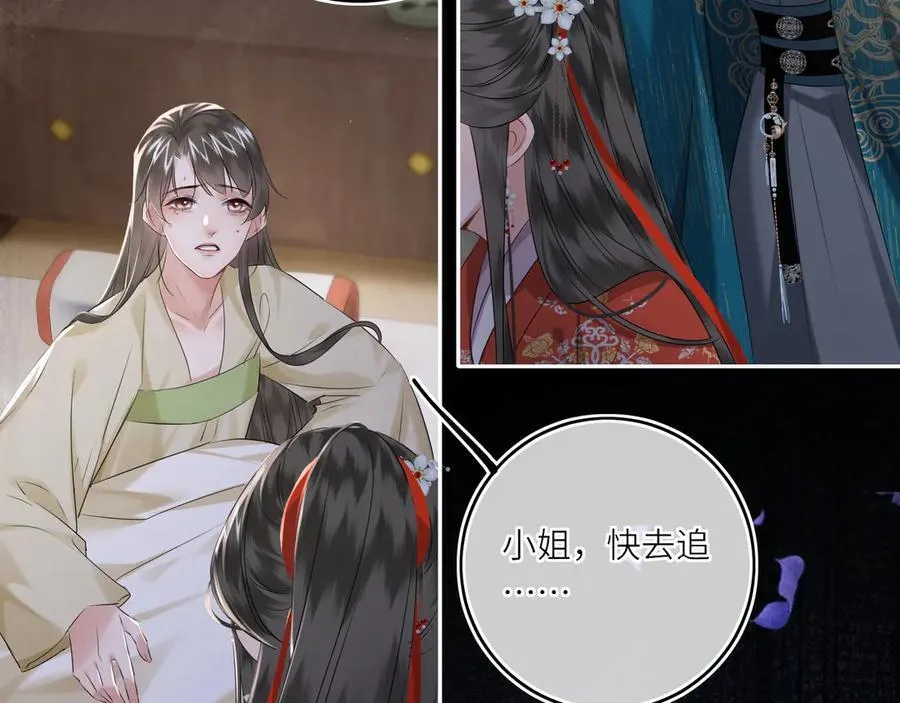 第21话 再见师父74