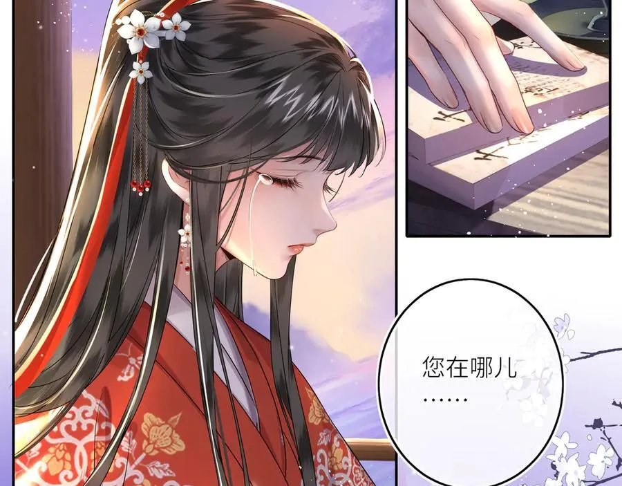第21话 再见师父11