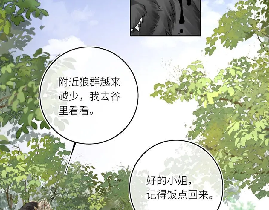 第24话 在下宁辰溪，姑娘可曾婚配？49