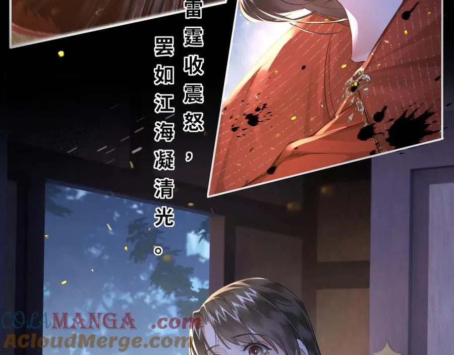 第24话 在下宁辰溪，姑娘可曾婚配？36
