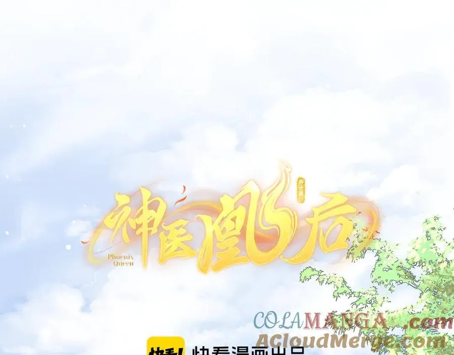 第28话 妙手回春12