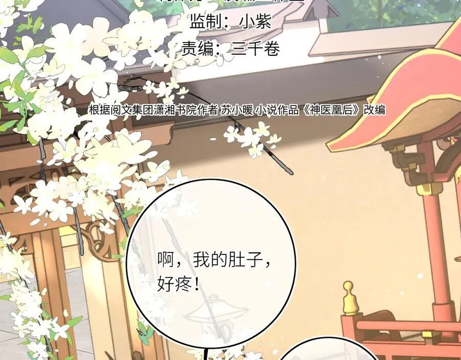 第26话 魔兽潮5