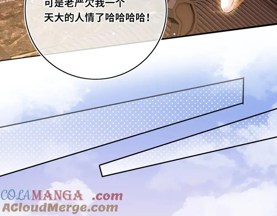 第23话 将计就计39