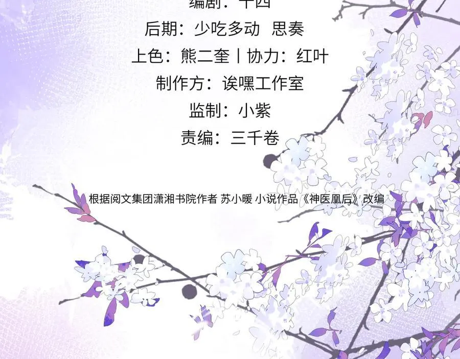 第21话 再见师父16