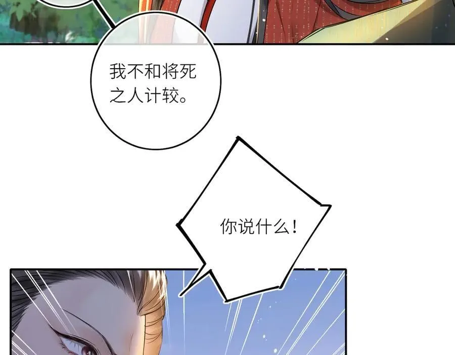 第25话 我不和将死之人计较59