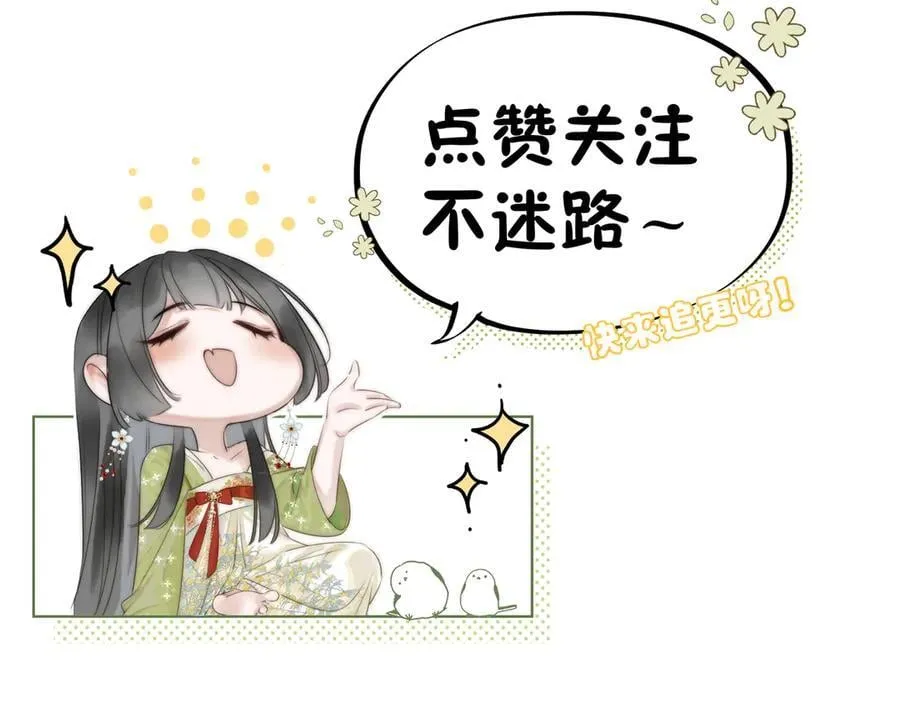 第23话 将计就计82
