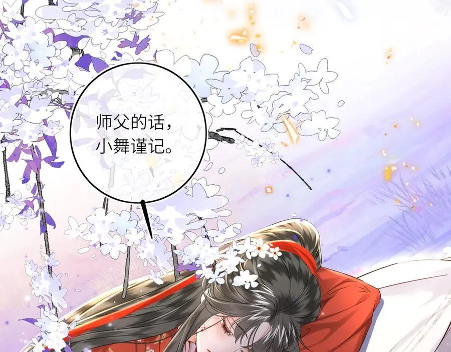 第21话 再见师父47