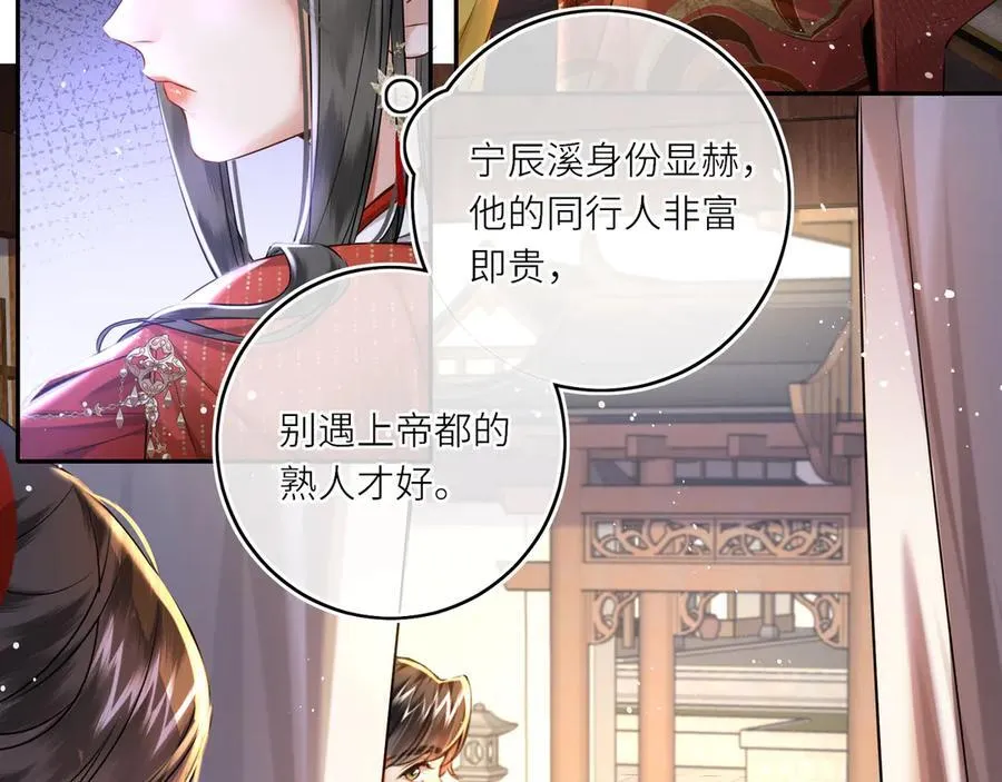 第25话 我不和将死之人计较26