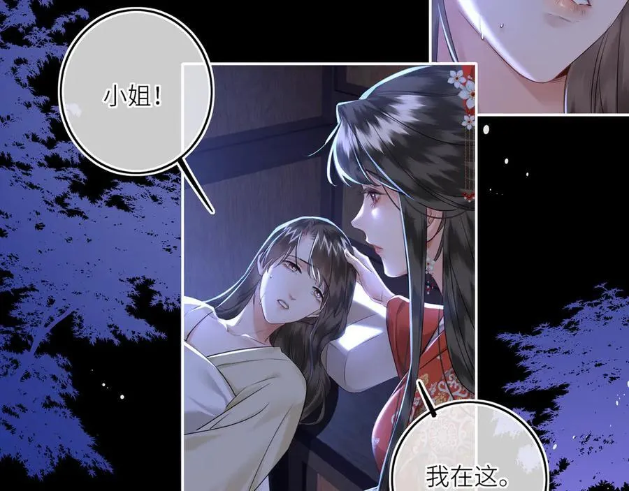 第24话 在下宁辰溪，姑娘可曾婚配？22