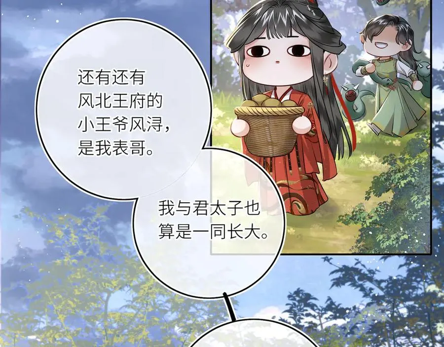 第24话 我不和将死之人计较5
