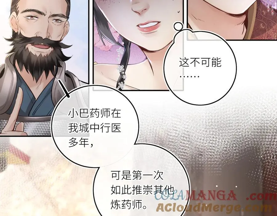 第28话 妙手回春33