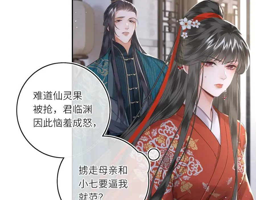 第21话 再见师父61
