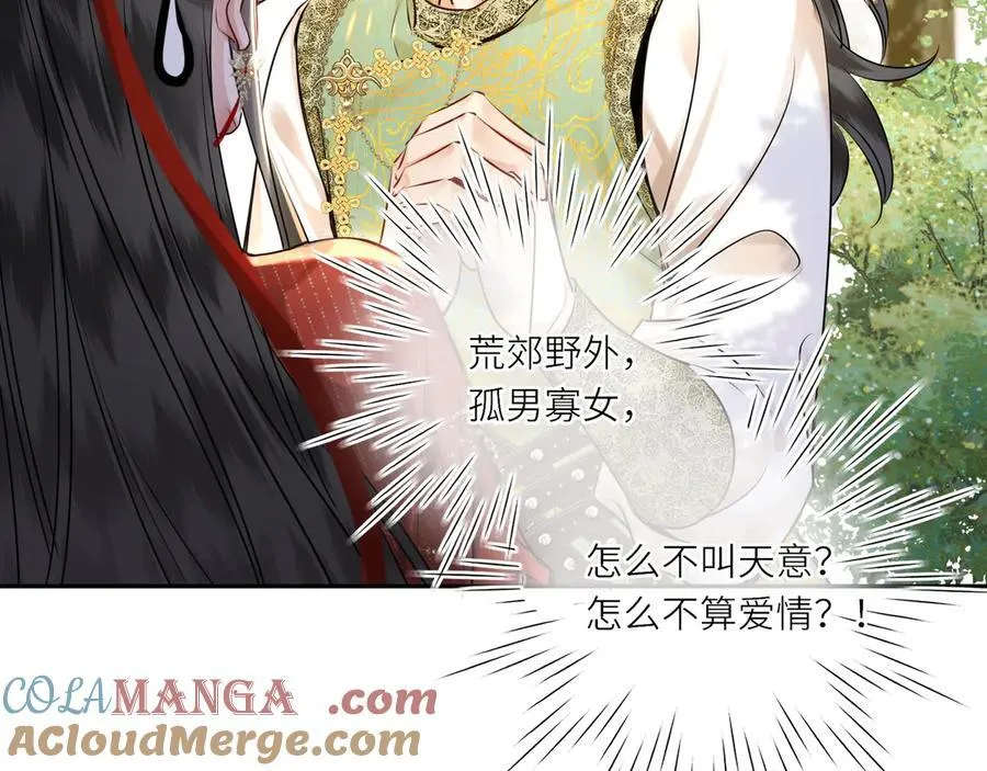 第24话 在下宁辰溪，姑娘可曾婚配？69