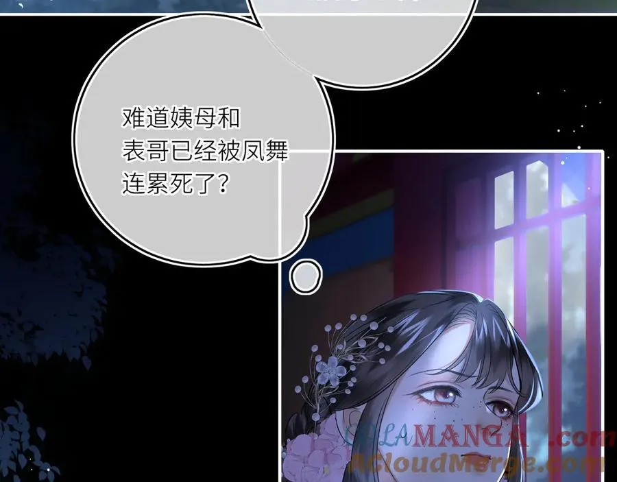 第27话 绝境，宛平，玄奕30