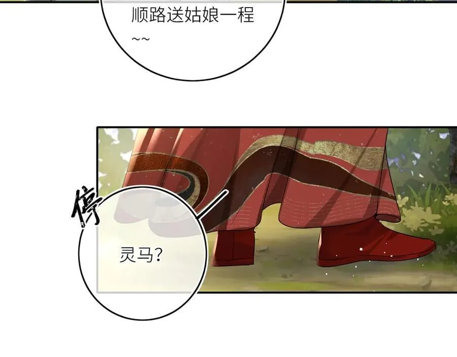 第25话 我不和将死之人计较16