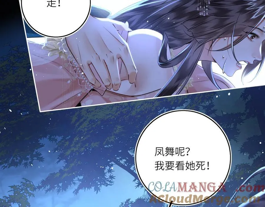 第24话 在下宁辰溪，姑娘可曾婚配？12