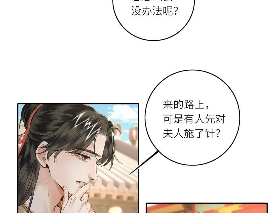 第28话 妙手回春22