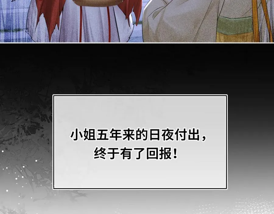 第24话 在下宁辰溪，姑娘可曾婚配？43