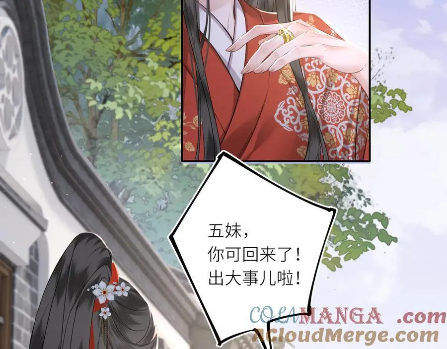 第21话 再见师父54