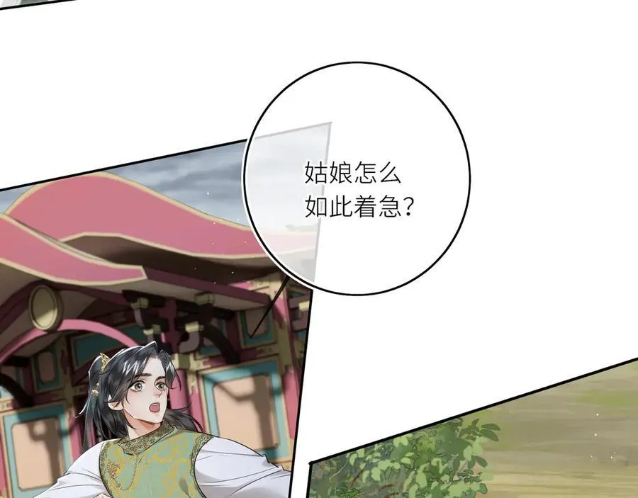 第26话 魔兽潮38