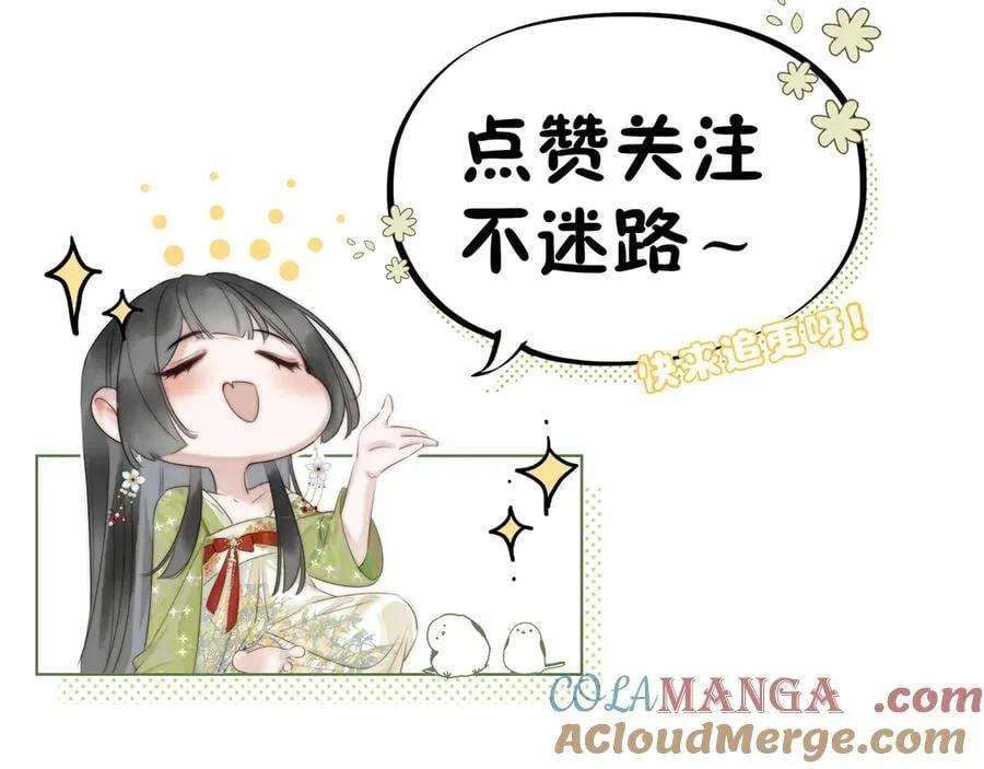 第24话 在下宁辰溪，姑娘可曾婚配？87