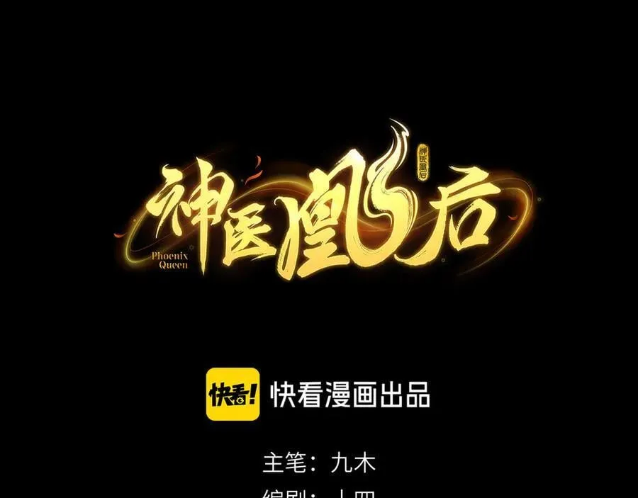 第24话 在下宁辰溪，姑娘可曾婚配？17