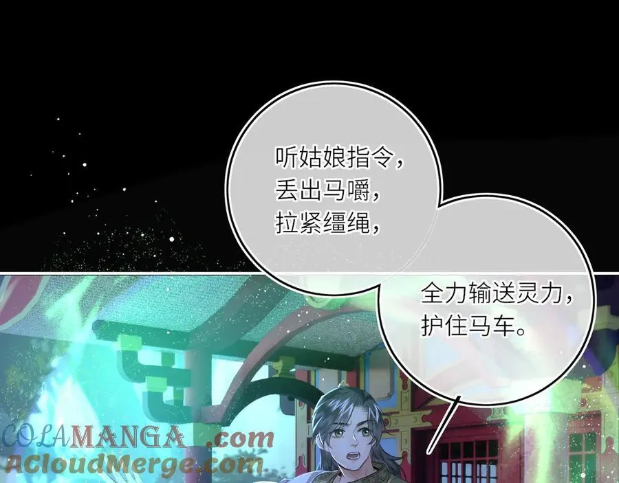 第27话 绝境，宛平，玄奕18